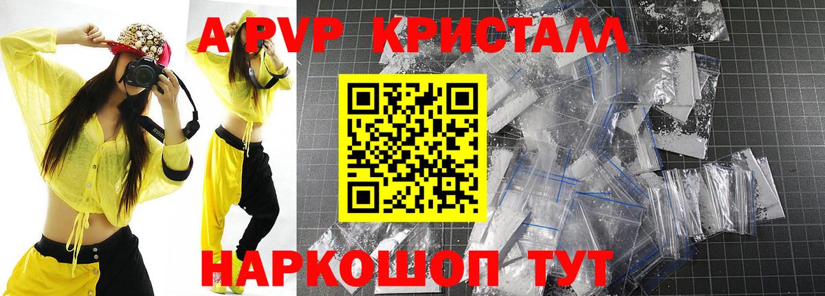 APVP СК КРИС  APVP  APVP кристаллы  Вход с VPN  Полевской  A-PVP крисы CK 