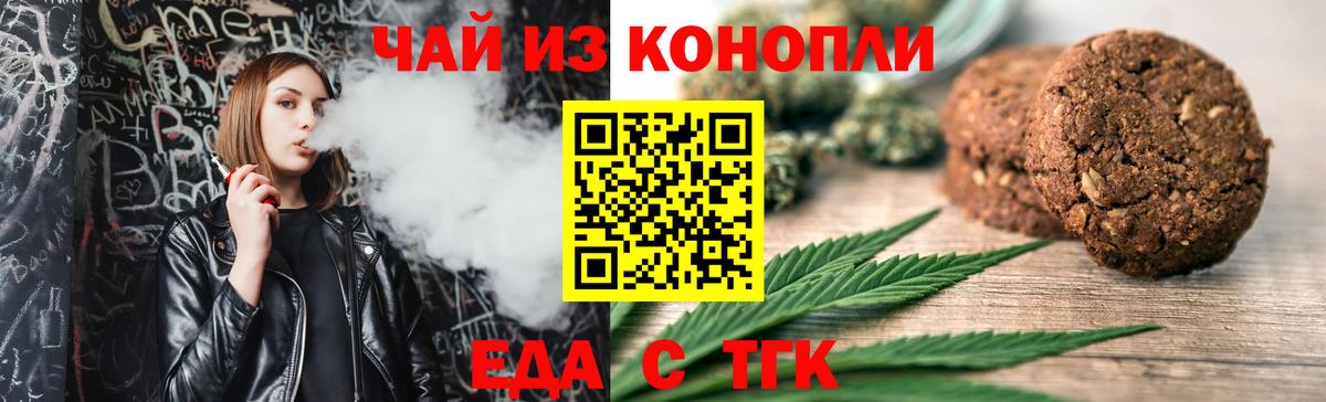 Полевской  Canna-Cookies конопля  Вход с VPN 