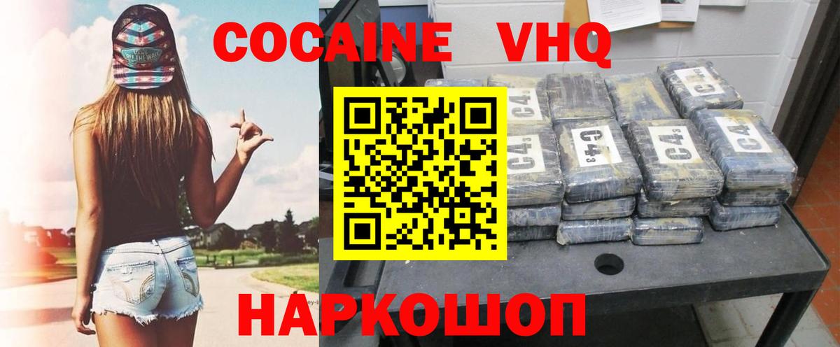 COCAIN 99%  Cocaine 98%  Полевской  Вход с VPN 