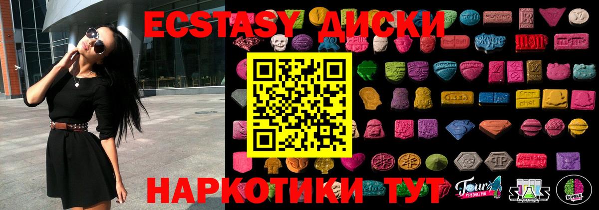 Экстази mix Полевской