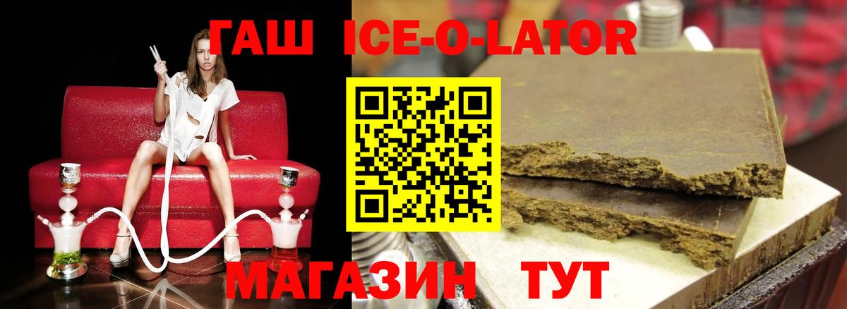 ГАШ Premium  Вход с VPN  Полевской 