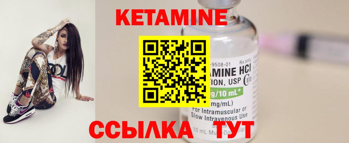 Полевской  КЕТАМИН ketamine  КЕТАМИН VHQ  Вход с VPN 