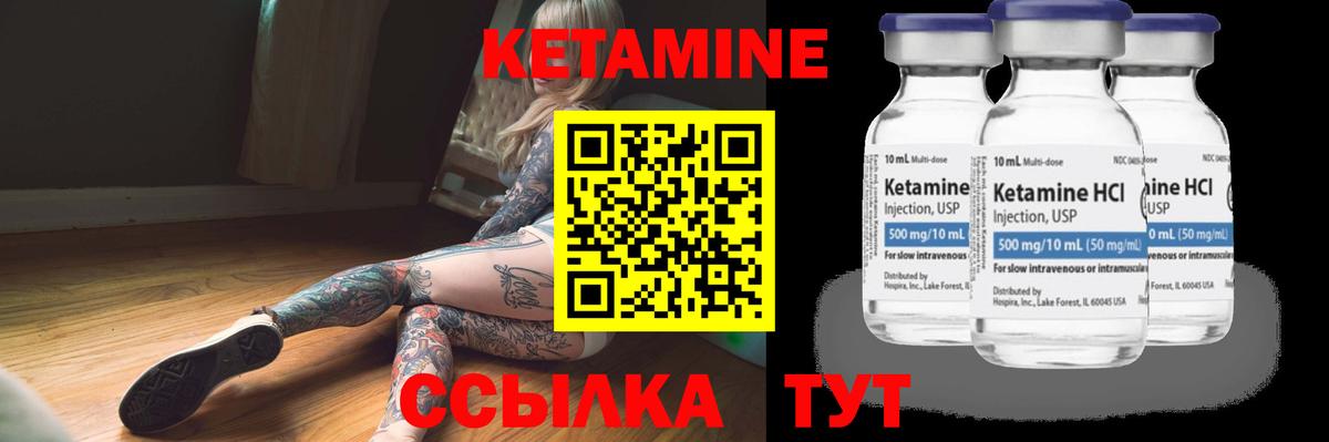 Кетамин VHQ Полевской