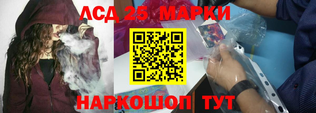 LSD-25 экстази кислота  Вход с VPN  Полевской 