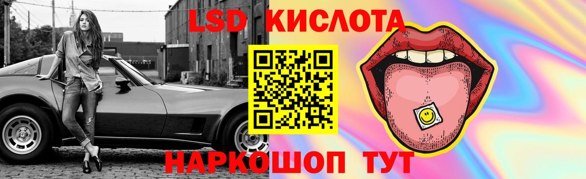 Лсд 25 экстази кислота Полевской