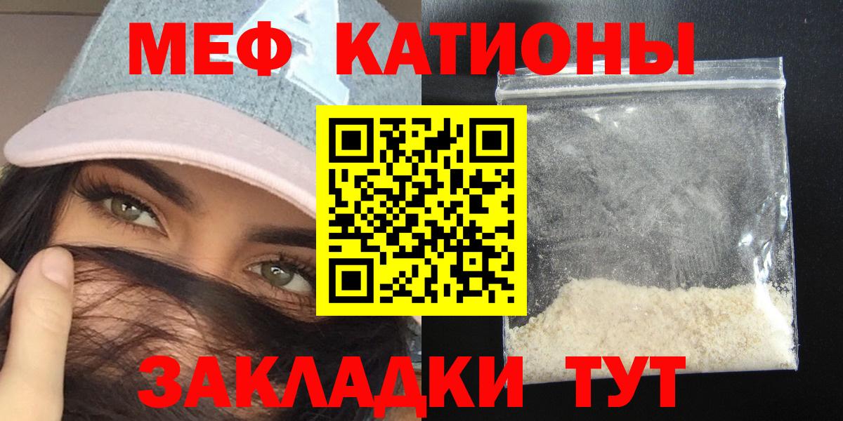 Мефедрон Полевской