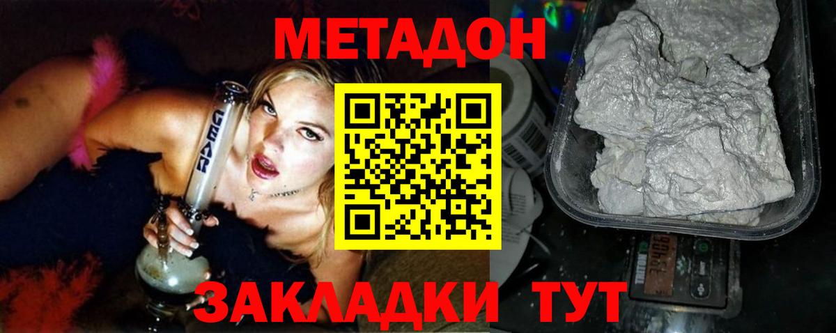 Метадон VHQ  МЕТАДОН VHQ  Вход с VPN  Полевской 