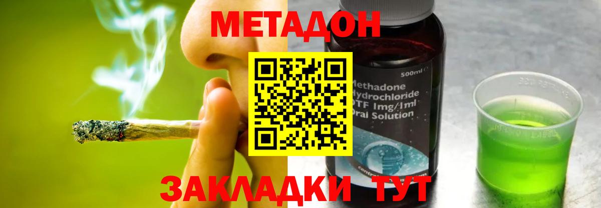 МЕТАДОН VHQ Полевской