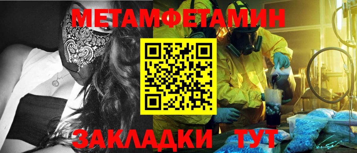 Полевской  Метамфетамин кристалл  Метамфетамин кристалл  Метамфетамин  Вход с VPN 