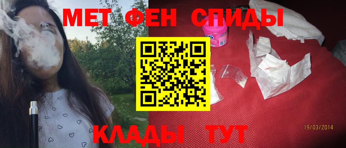 МЕТАМФЕТАМИН пудра Полевской
