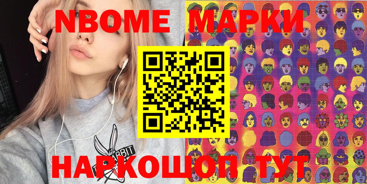 Полевской  Марки 25I-NBOMe 1500мкг  Марки 25I-NBOMe 1500мкг  Вход с VPN 