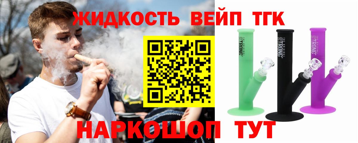 Дистиллят ТГК THC oil  Вход с VPN  наркота  Полевской 